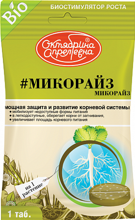 Микорайз (пакет 1 таб., ф.27)