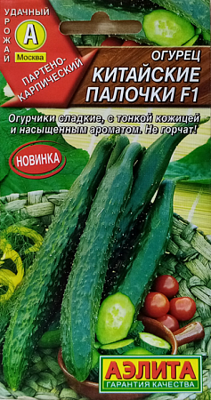 Семена огурца Китайские палочки