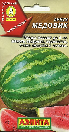 Семена арбуза Медовик 