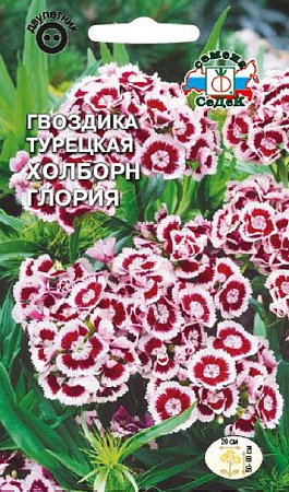 Семена гвоздики Холборн Глория 0,5г/ турецкая, пурпурно-красная