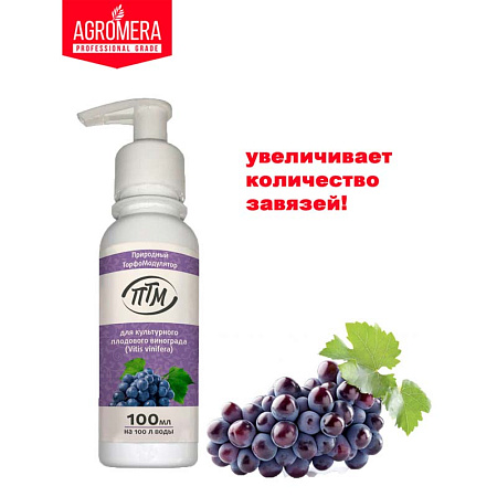 Природный торфомодулятор для культурного плодового винограда (Vitis vinifera) 100мл