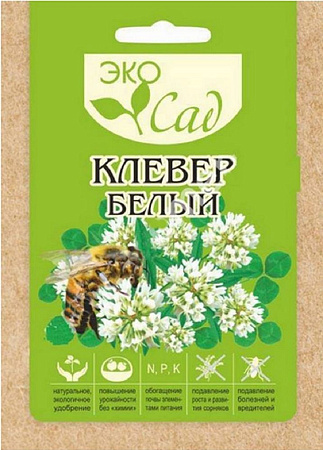 Семена клевера Белого 200г/100/г.Орел