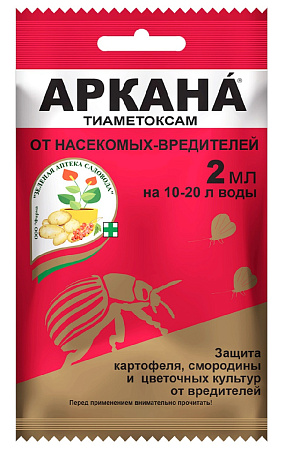 Аркана 2 мл.