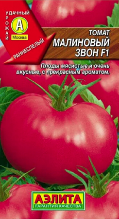 Семена томата Малиновый Звон F1 0,1г
