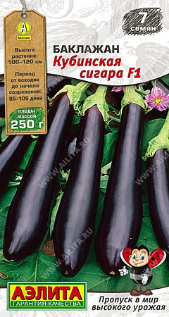 Семена баклажана Кубинская сигара F1