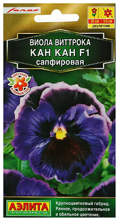 Семена виолы Кан Кан Сапфировая F1 7шт/Аэлита