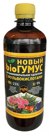 Удобрение Биогумус Мера для комнатных и рассады 25% фульвокислот 500 мл