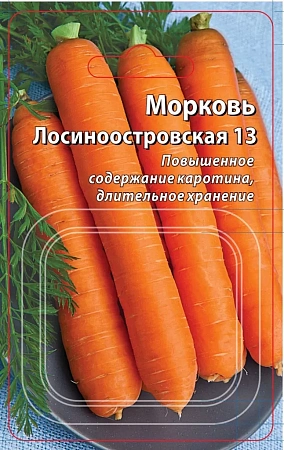 Морковь  лента Лосиноостровская-13 8м/Ваше Хозяйство/среднеспелый, цилиндрич, хранение, 15см, 70-150