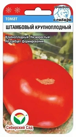 Семена томата Штамбовый Крупноплодный 20шт