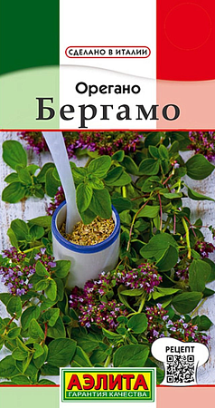 Семена орегано Бергамо 0,05г