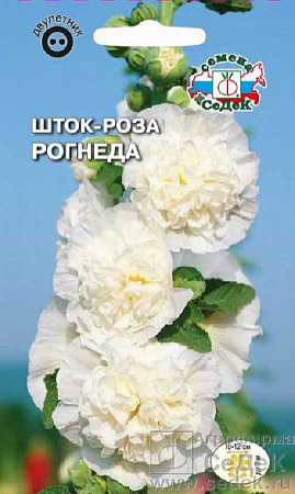 Семена шток розы Рогнеда 0,1г/ белая