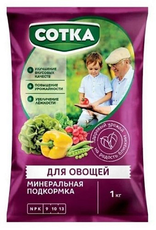 Удобрение Тукосмесь СОТКА Для Овощей пак 1кг