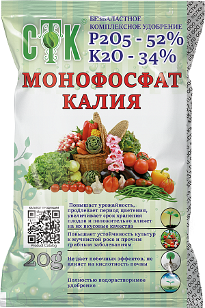 Удобрение Монокалийфосфат 20гр