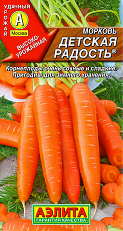 Семена моркови Детская радость