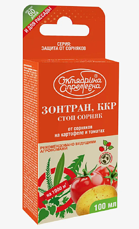 СТОП СОРНЯК/ЗОНТРАН 50мл/50/ОА/на 15л, гербицид, сорняки на томатах, картофеле, 250 г/л метрибузина