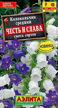 Семена колокольчика Честь и слава, смесь сортов
