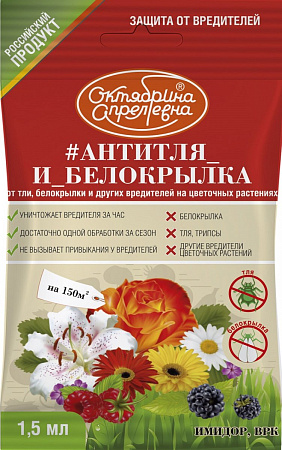 Антитля Имидор 1,5мл цветочный