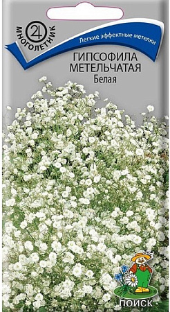 Семена гипсофилы метельчатой Белая 0.2г