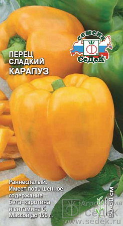 Семена перца Карапуз