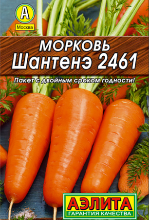 Семена моркови Шантане 2461 2г