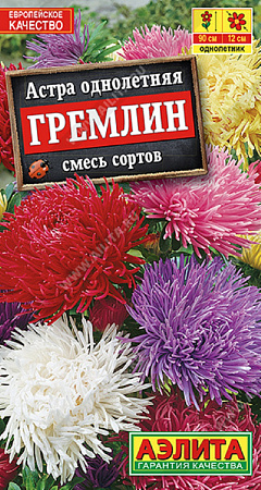 Семена астры Гремлин смесь сортов 