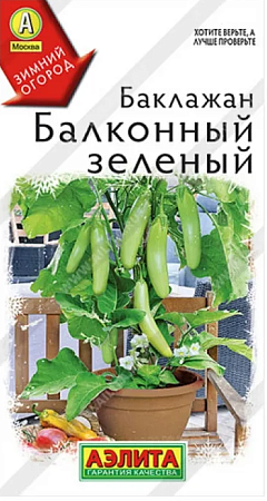 Семена баклажана Балконный зеленый