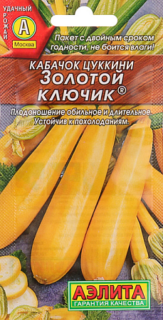 Семена кабачка Золотой ключик