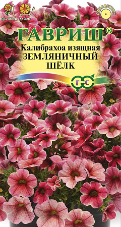 Семена калибрахоа Земляничный шелк F1 3шт
