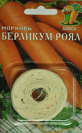 Морковь  лента Берликум Роял 8м/Поиск/позднеспелая, тупоконечная, хранение, 20-23см, 200-260см