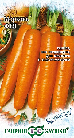 Семена моркови Фея