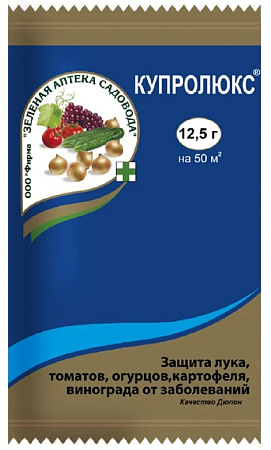 Купролюкс 6.5г