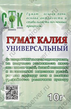 Удобрение ГУМАТ КАЛИЯ 10г