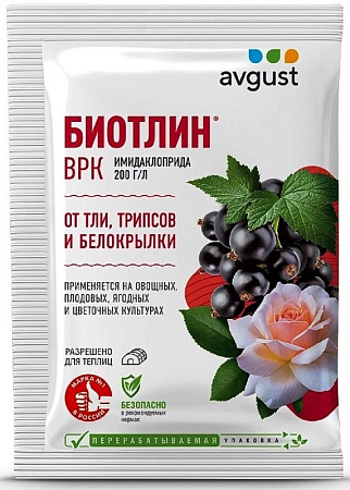 Биотлин 3мл