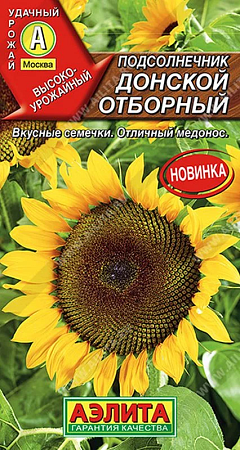 Семена подсолнечника Донской отборный