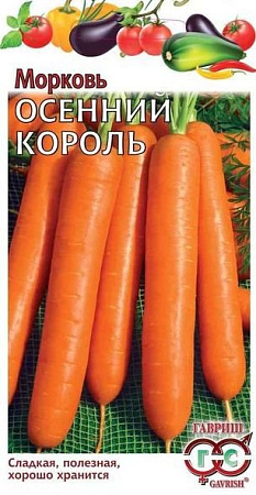 Морковь Осенний Король 2г/Хит/Гавриш/среднепоздний, коническая, хранение, 20-23см, 100-250г