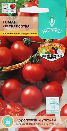 Семена томата Красная Сотня