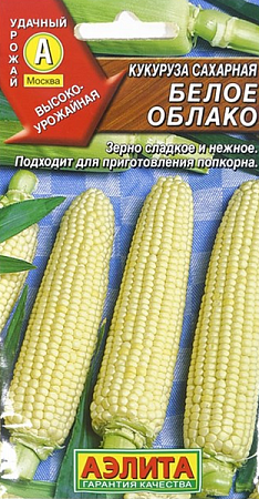 Семена кукурузы сахарная Белое облако 5г