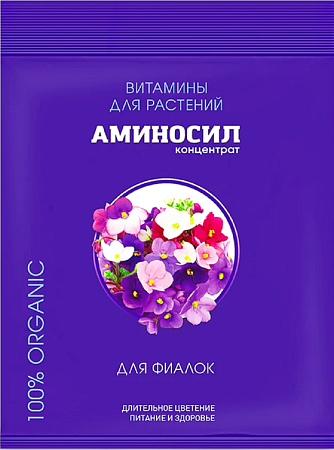Аминосил концентрат для фиалок  5мл