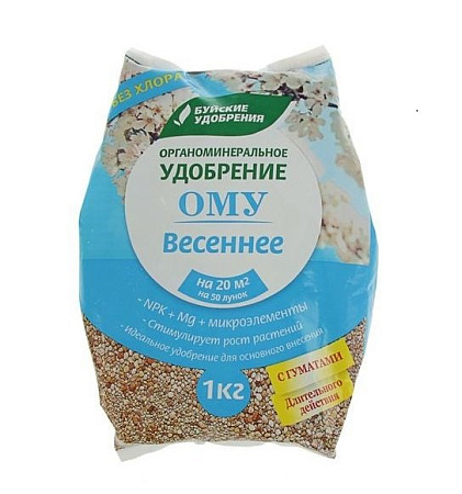 Удобрение Ому 1 кг весеннее