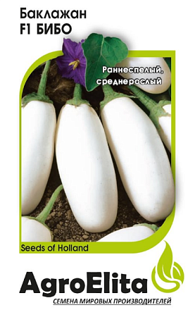Семена баклажана Бибо F1 10шт/Семинис/Агроэлита/