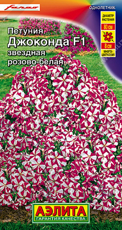 Семена петунии Джоконда розово-белая