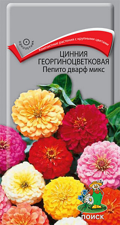 Семена циннии Пепито дварф микс 0,4гр.