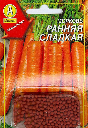 Семена моркови драже Ранняя Сладкая