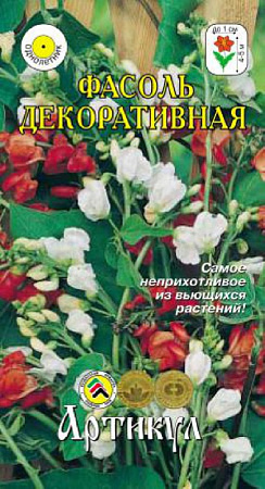 Семена фасоли декоративной 