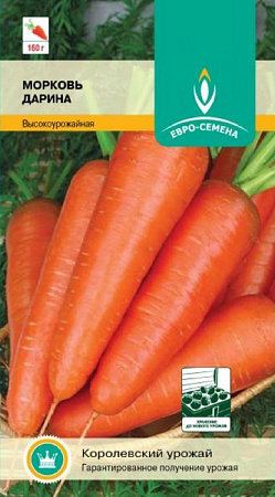 Семена моркови Дарина