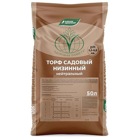 Торф Низинный садовый нейтральный 50л
