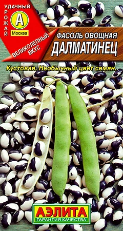 Семена фасоли Далматинец