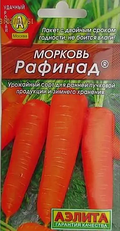 Семена моркови драже Рафинад