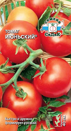 Семена томата Июньский
