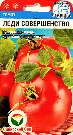 Семена Томата Леди совершенство 20шт